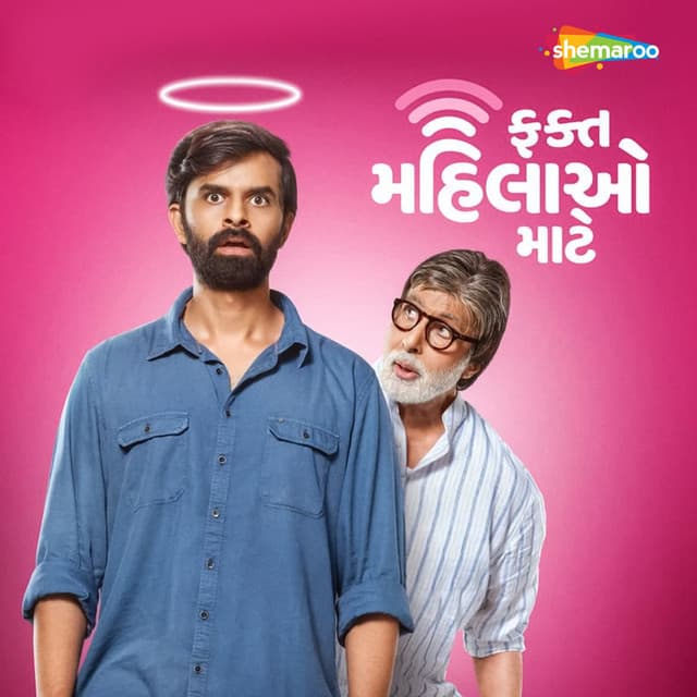 Bhargav Purohit