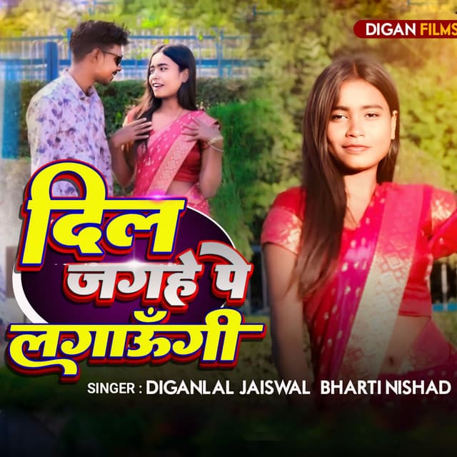 Bharti Nishad