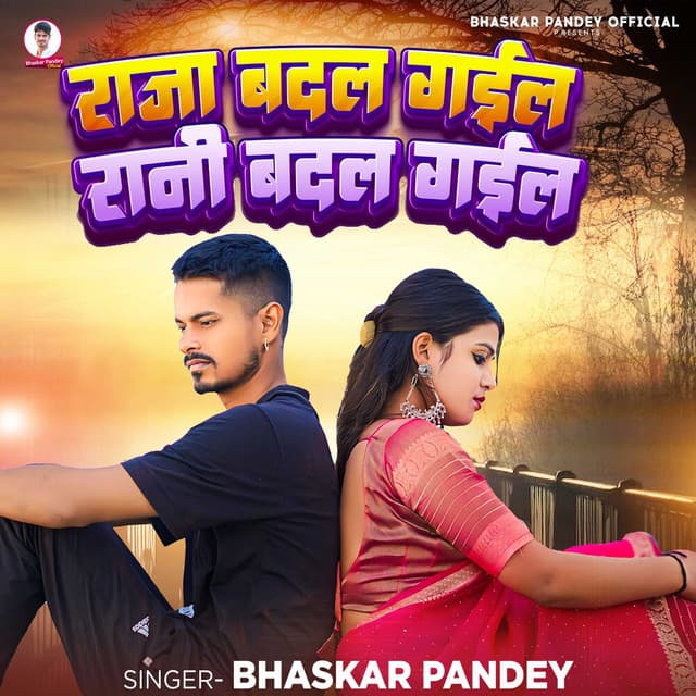 Bhaskar Pandey