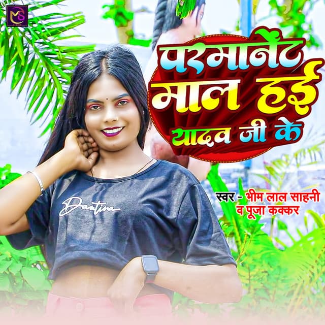 Bhim Lal Sahani