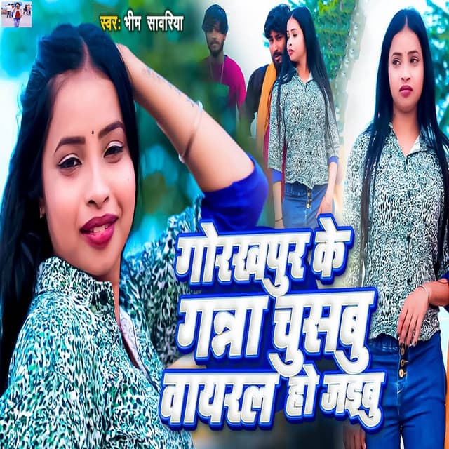 Bhim Sawariya Ji