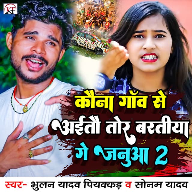 Bhulan Piyakkad Yadav