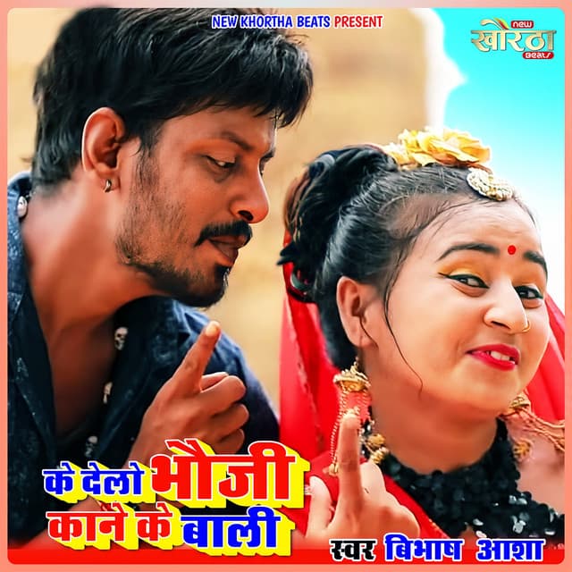 Bibhash