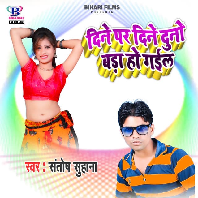 Bikash Yadav