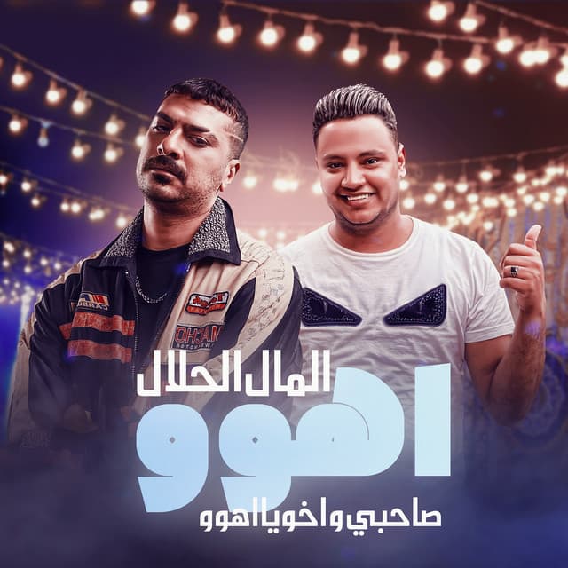 بلال بوله
