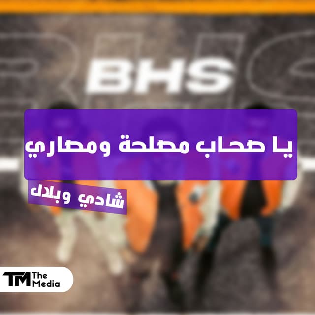 بلال راب