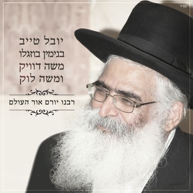 בנימין בוזגלו