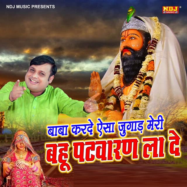 Brijesh Sorkha