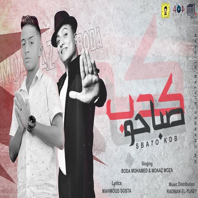 بوده محمد