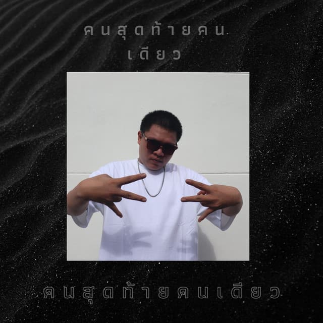 จักรกริช นาควิมล