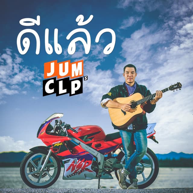 จั้ม COLORPiTCH