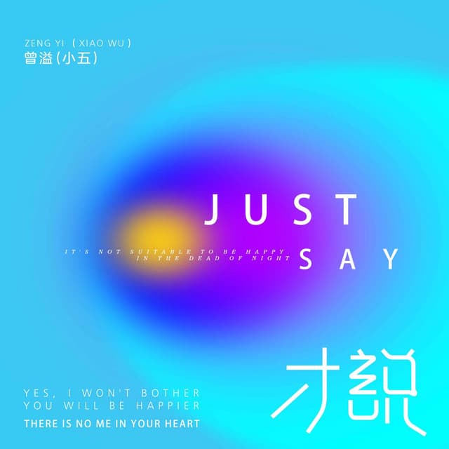 曾溢(小五)