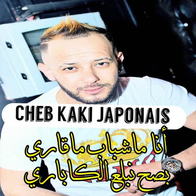 Cheb Kaki Japonais