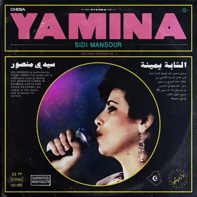 Cheba Yamina