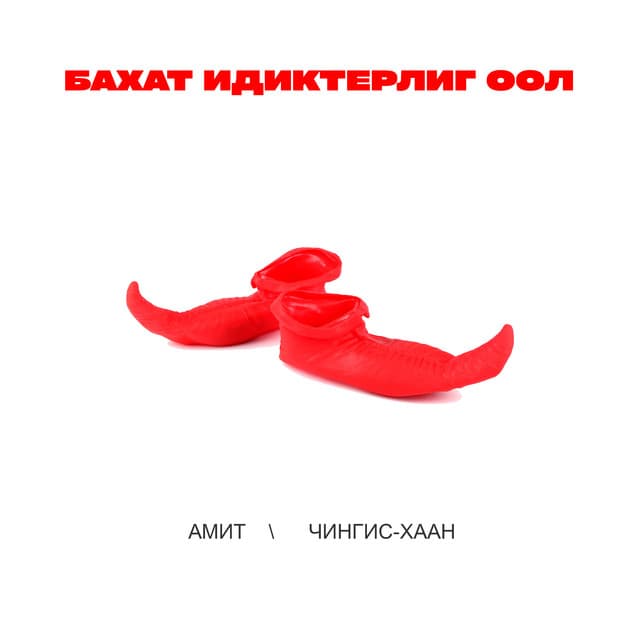 Чингис-Хаан