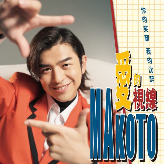 陳柏霖