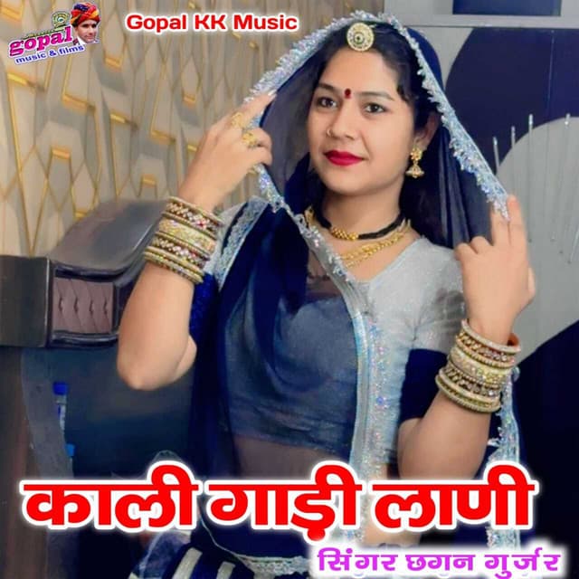 Chhagan Gurjar