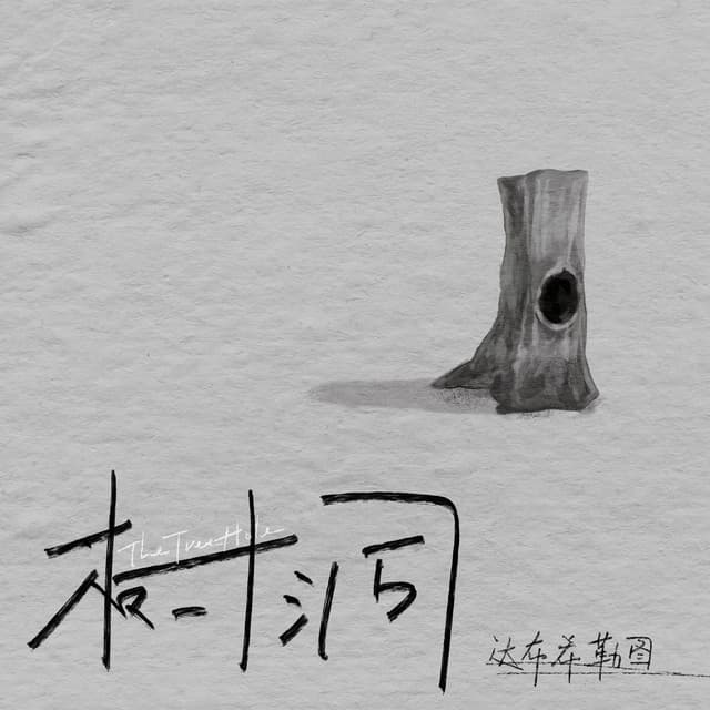 达布希勒图