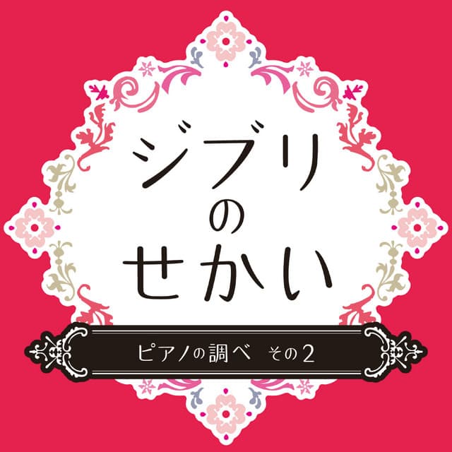 大葉奏子