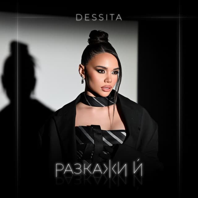 Dessita