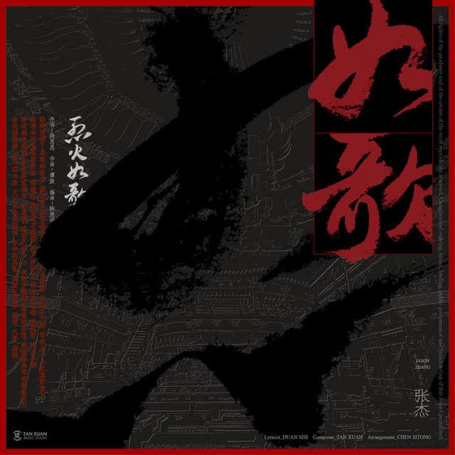 電視原聲帶