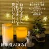 DJ Relax BGM