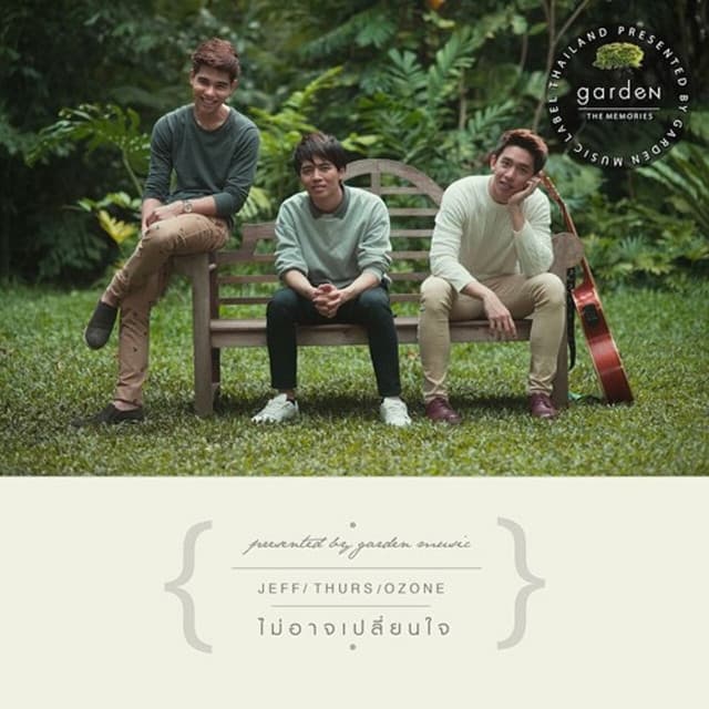 เจฟ การ์เด้น มิวสิก
