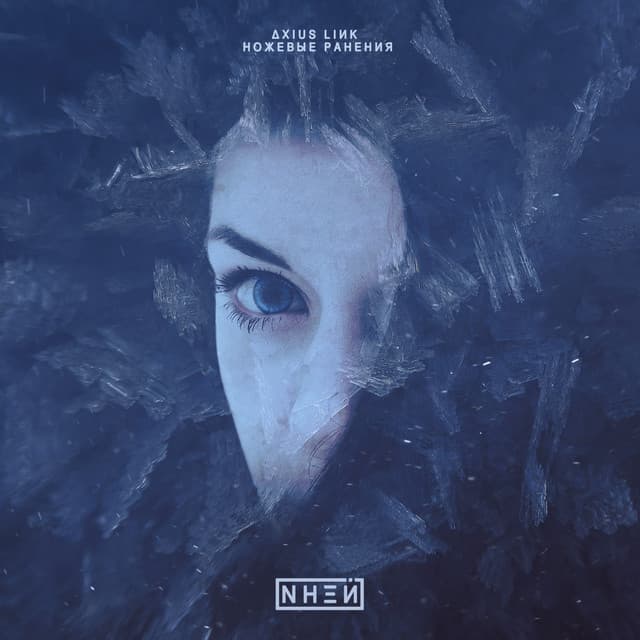 ножевые ранения