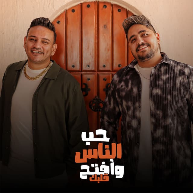 Eslam El Malah