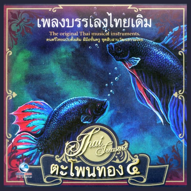อ.เสรี หวังในธรรม