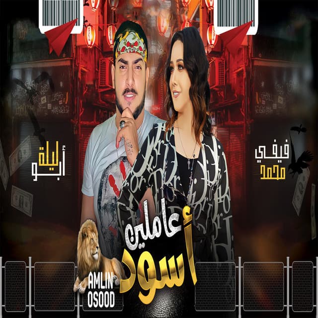 فيفي محمد