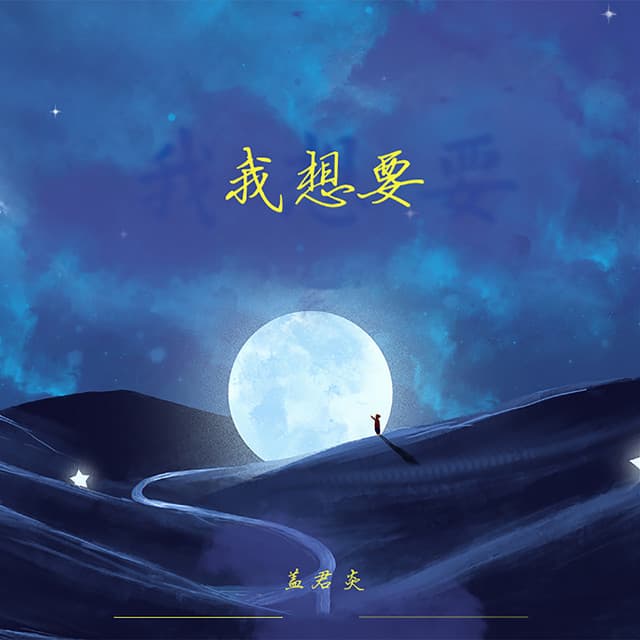 盖君炎