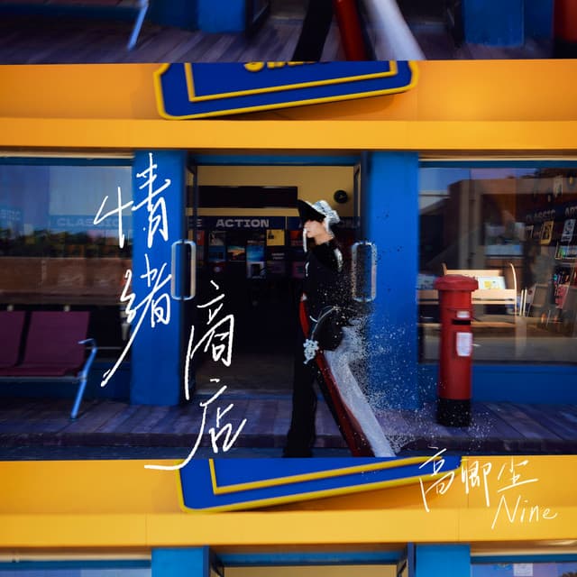 高卿尘