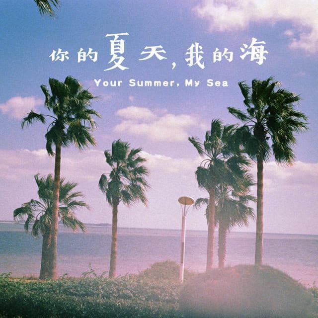 阁楼演奏班