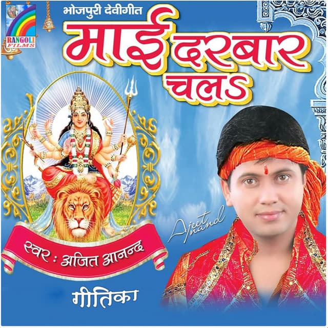 Geetika