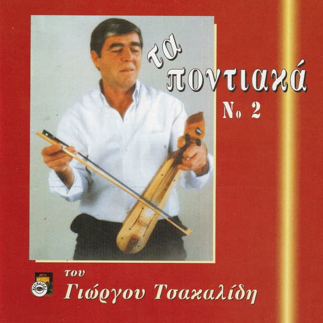 Giorgos Tsakalidis