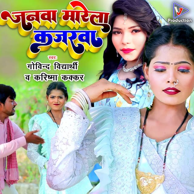 Govind Vidyarthi