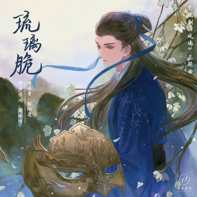 郭栩逍