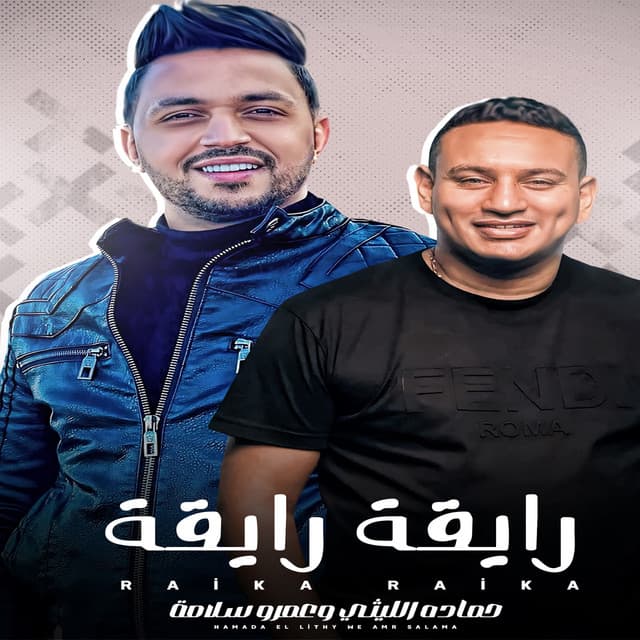 Hamada El Leithy