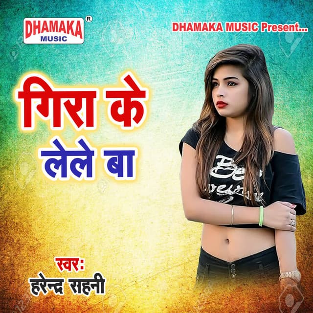 Harendra Sahni