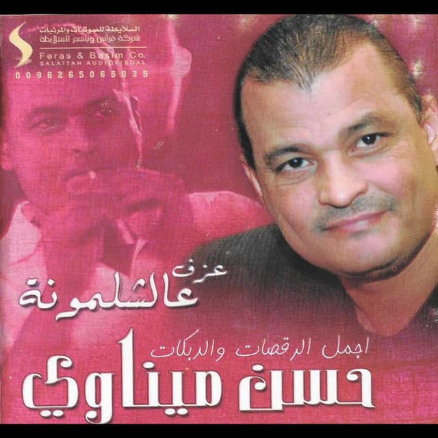 Hasan Minawi