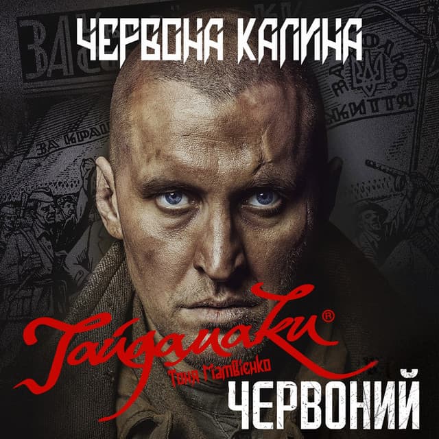 Haydamaky