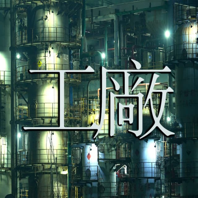 河南說唱之神