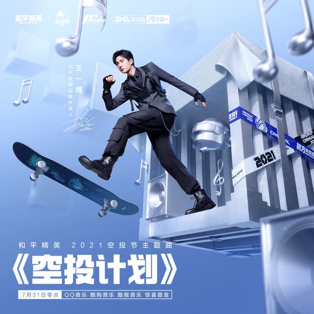和平精英