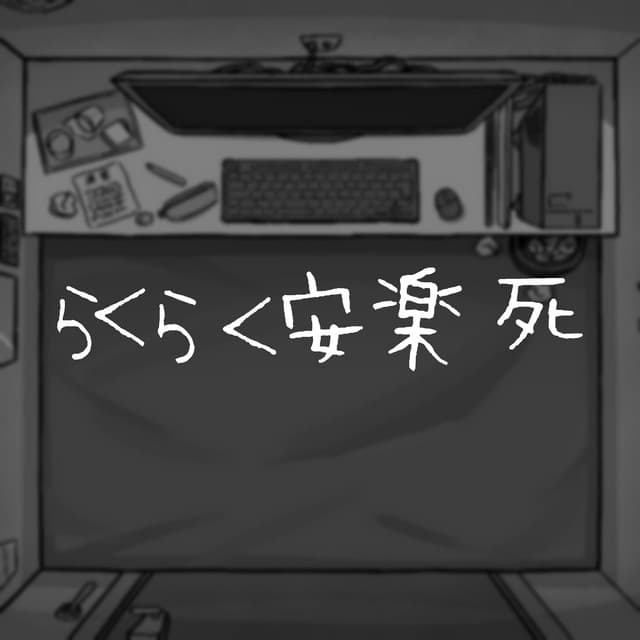 ぺぽよ