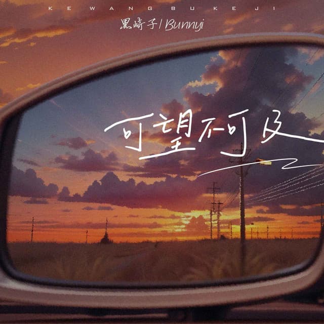 黑崎子