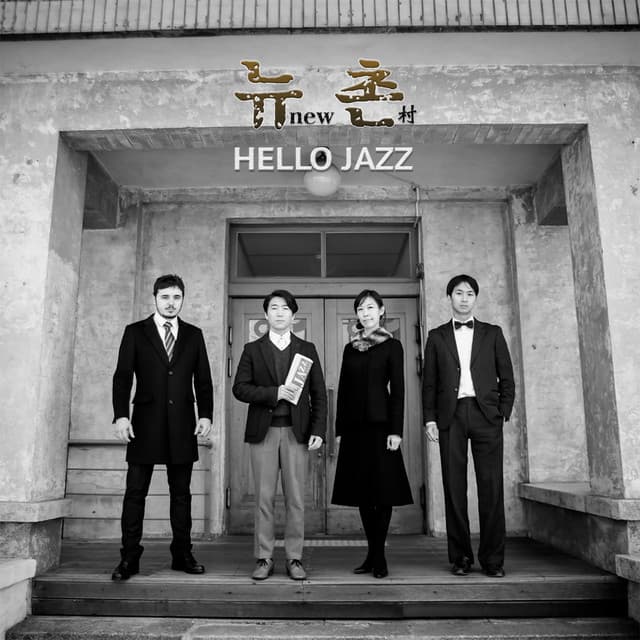 Hello Jazz