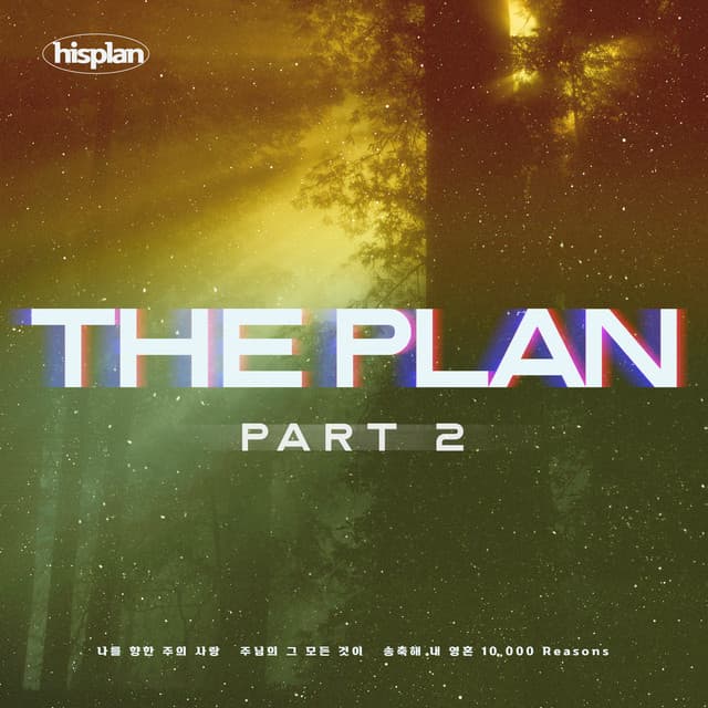 Hisplan