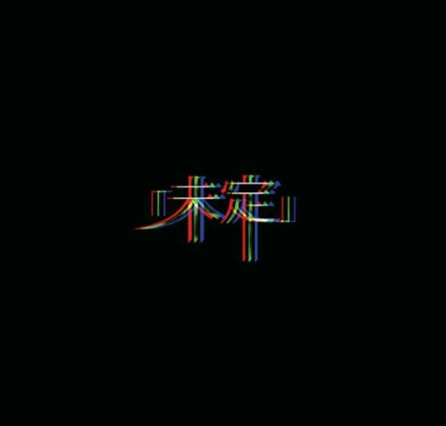 ヒッチコック
