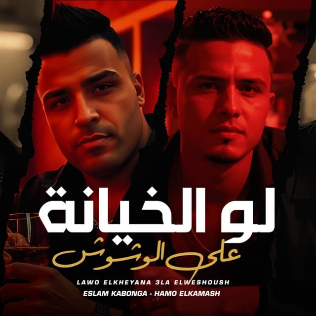حمو القماش